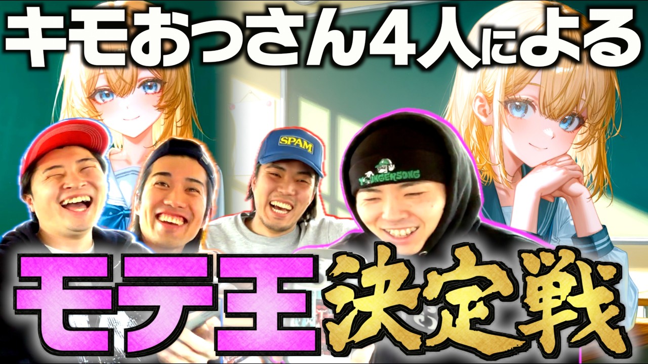 非モテアラサーが話題の恋愛ゲームに挑戦したらキモすぎたwww【キャラぷ】