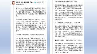 紀藤正樹弁護士へ／浜田聡前参議院議員Xポスト 2026年09月18日 10:34 より