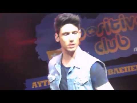 Η μονη επιλογη - Boys And Noise - Amita Motion - Positive Club