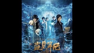 TIME RAIDERS Movie 2016  Global Act Movies  ACTION
