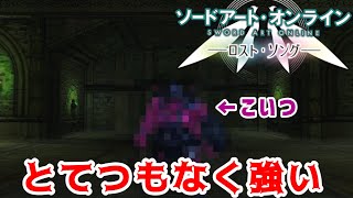 【SAOLS】ストーリー2番目のボスがあまりにも強すぎた件…#6