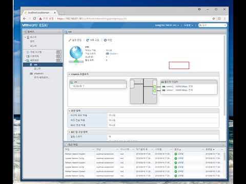 0.1 vmware ESXi 기본 설정