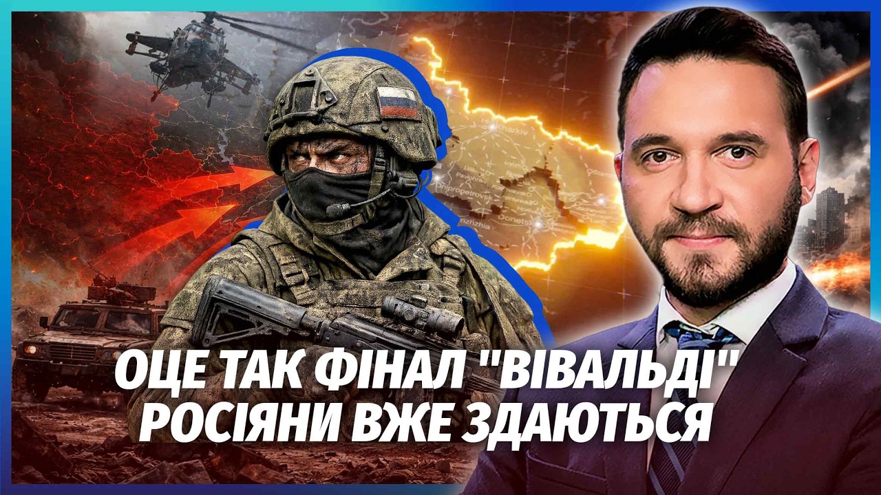 🔥ПОЧАЛОСЬ! ВІДСТУП АРМІЇ РФ НА ДОНБАСІ ЧЕРЕЗ "ВІВАЛЬДІ". В Держдумі вже БУНТ.