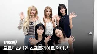 프로미스나인 멜론뮤직