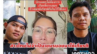 Thai girl hits Khmer boy, no need to respect Thai people