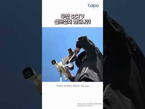 내 수확물 훔쳐간 범인 잡았다 요놈!! | Tapo C615G KIT