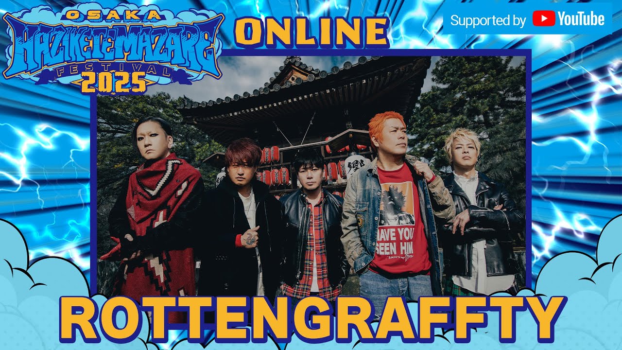 「零戦SOUNDSYSTEM」「ハレルヤ」in HAZIKETEMAZARE FESTIVAL 2025