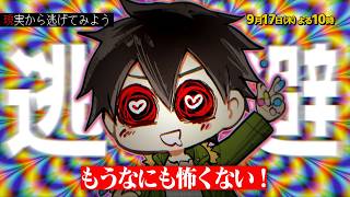 痛み回避して逃げられない