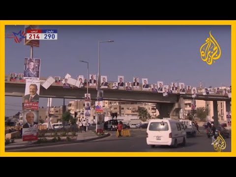 الأردن.. انتخابات برلمانية في ظل جائحة كورونا وتصاعد الفقر والبطالة 🇯🇴