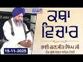 Live Gurdwara Sri Bangla Sahib Delhi 15 11 2025 Evening Chardikla Gurbani Tv