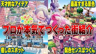 【島紹介】配色センスが天才すぎる！ポケモンたちが暮らす街を案内してもらいました！【ぽこあポケモン】