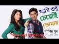 Ami Sudhu Cheyechi Tomay | Sad RingTone