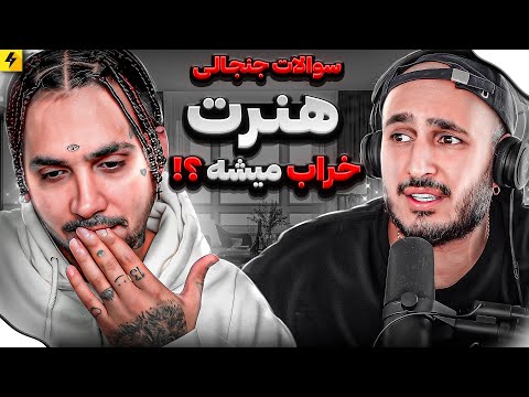 Behtare Javab Nadi | EP2 SEPEHR KHALSE | مقصر اصلی جدایی زدبازی