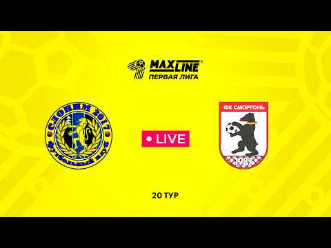 LIVE | Слоним 2017 — Сморгонь