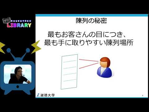 社会福祉学科 経営学科 マーケティング1