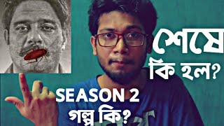 PAATAL LOK WEB SERIES ENDING EXPLAINED | 😍😍😍