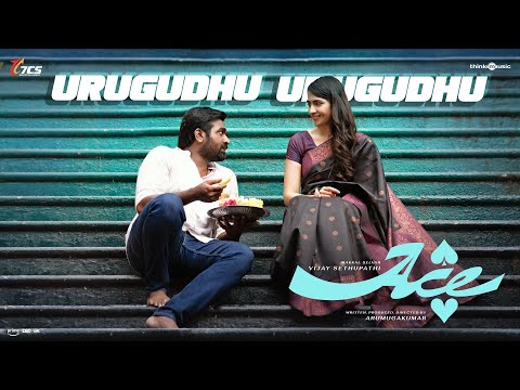 urugudhu urugudhu song lyrics Thumbnail