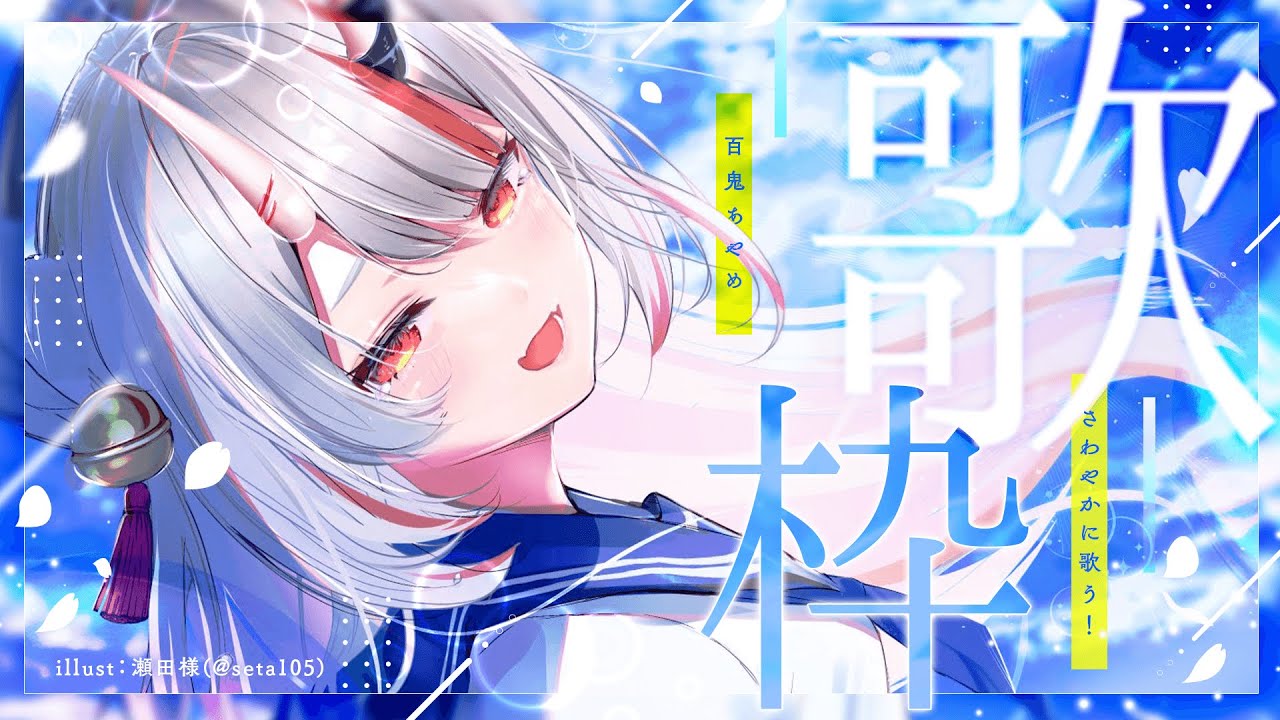 YouTubeサムネイル