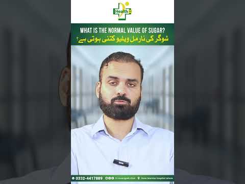 Sugar Normal Kitni Honi Chahiye? | Normal Blood Sugar Level | Diabetes Normal Value Range?