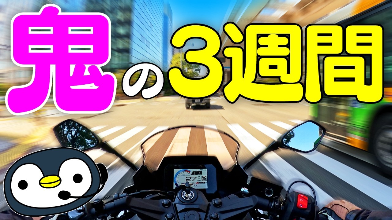 CB1000Fのリコール対応、神がかる