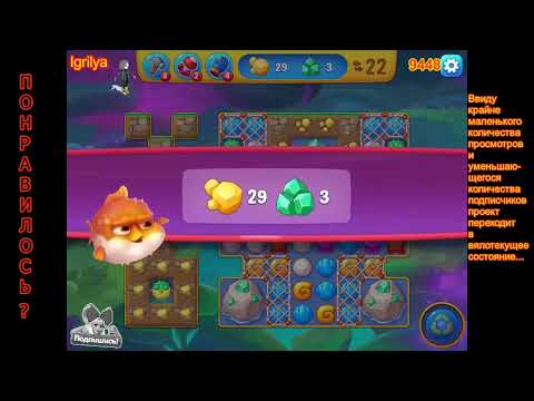 Fishdom level 9446, 9447, 9448, 9449, 9450 / Фишдом уровень 9446, 9447, 9448, 9449, 9450