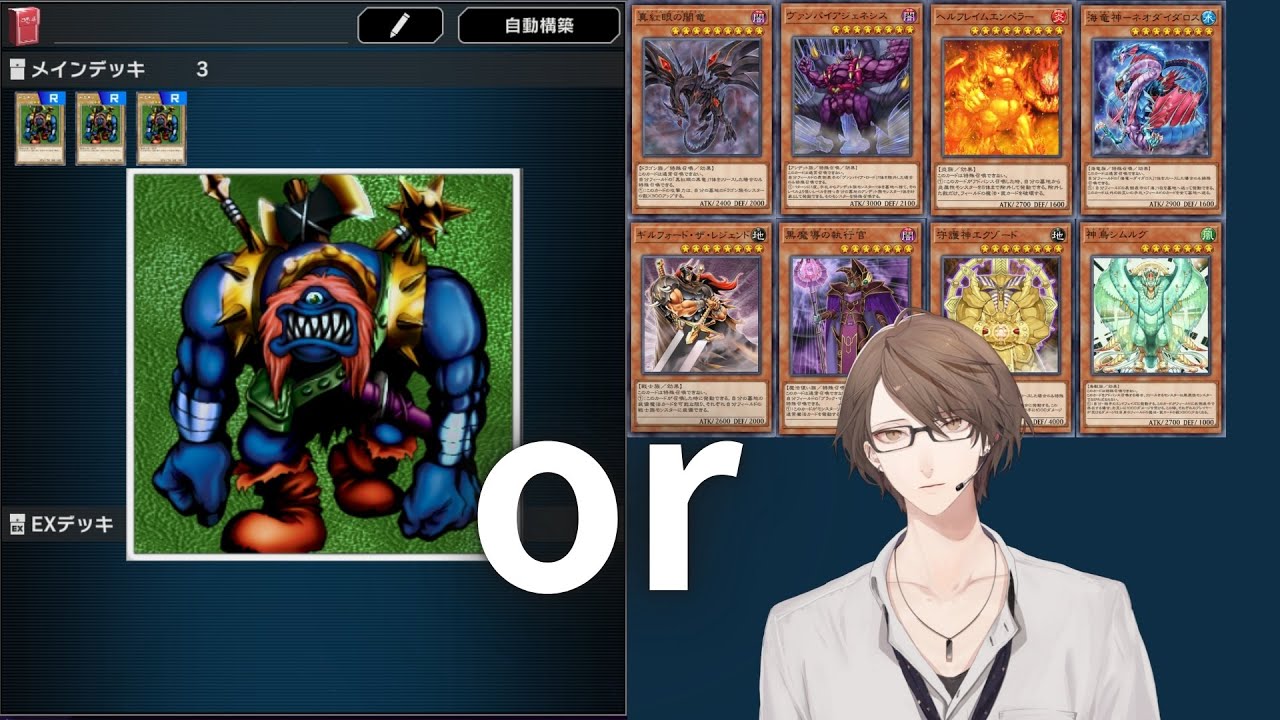 【遊戯王マスターデュエル】A I 原 人 が 組 め な け れ ば 4 期 ス ト ラ ク 限 定 部 屋【にじさんじ/加賀美ハヤト】