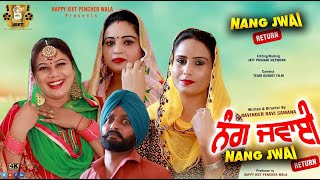 Nang Jawai - Return (COMEDY MOVIE) Harjeet Jassal 