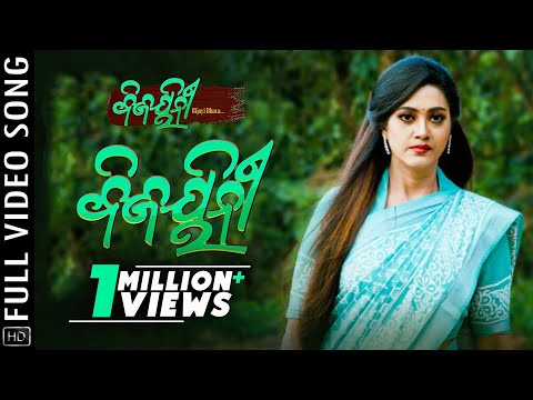 Bijayinee Title Track ବିଜୟିନୀ Movie Bijayinee Bijayi Bhava Varsha Priyadarshini
