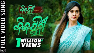 Bijayinee Title Track  ବିଜୟିନୀ  Vide