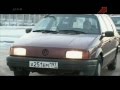 Volkswagen Passat B3 - Вторые Руки 