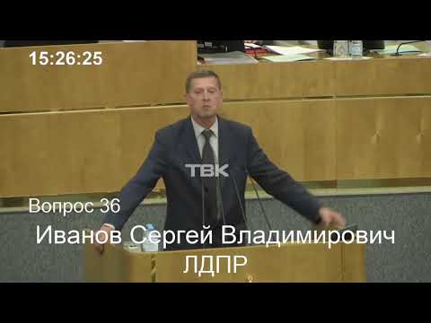 Сергей Иванов о запрете выбираться в Госдуму причастным к экстремистским организациям