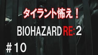 【PS4】バイオハザード RE:2 北米版 英語音声 日本語字幕 ＃10 クレア編 規制なし。グロい描写あり。【Resident Evil RE:2】
