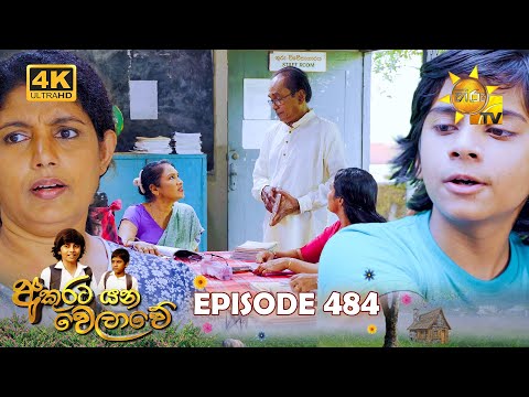 Hiru TV