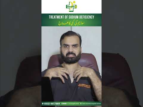 Treatment Of Low Sodium | Sodium Kam Hone Ki Wajohat Aur Ilaj | Low Sodium Causes & Treatment