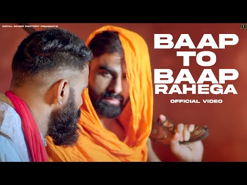 Baap To Baap Rahega बाप तो बाप — watch video
