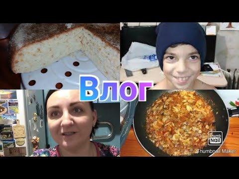 Перепись населения 2021 /Творожный пирог /Покупки детям в Спортмастере и Декатлоне Покупки в Магните