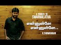 Ennulle Ennulle Cover Song Swarnalatha Ilayaraja