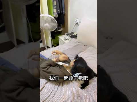 跟男朋友在一起睡午覺 是不是也跟我一樣?
