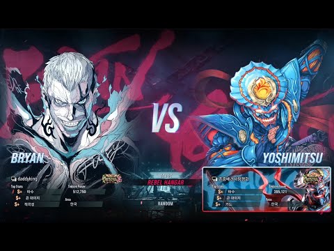 Daddyking (bryan) VS eyemusician (yoshimitsu) - Tekken 8 Season 2