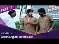 Pattaya Kelappanum Pandiya Full Movie Part 3
