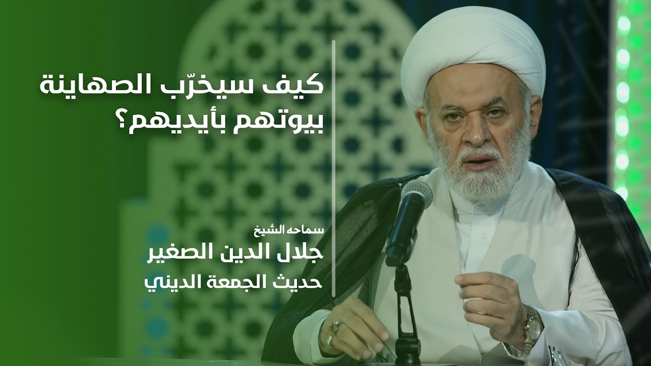 كيف سيخرّب الصهاينة بيوتهم بأيديهم؟