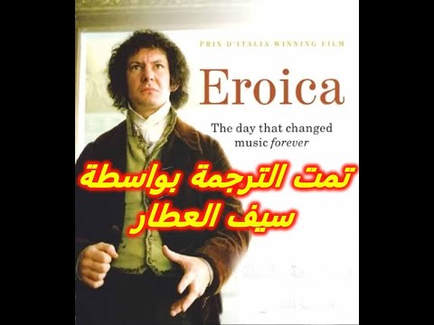 2003 Beethoven's Eroica