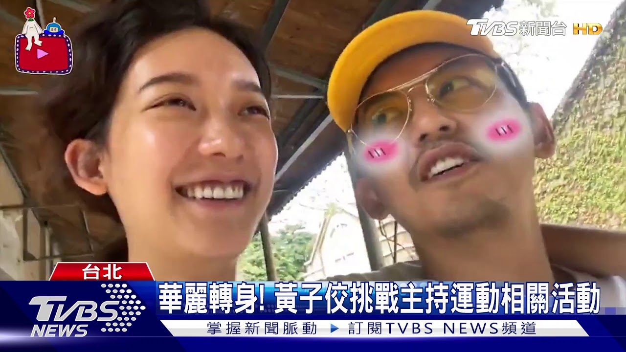 交棒三金主持！　黃子佼：不可能再看到我
