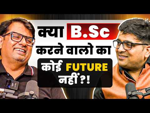 क्या B.Sc करने वालो का कोई Future नहीं ?| Why is B.Sc Underestimated?| By@AnkitInspiresIndia& GP Sir