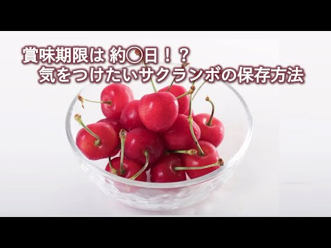 さくらんぼを冷凍できますか?冷凍できる場合、どのようにすればよいですか? トピックス