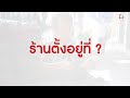 ซ่อม