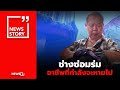 ซ่อม