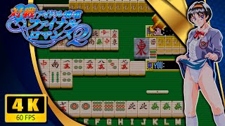 Taisen Idol-Mahjong Final Romance 2 | 対戦アイドル麻雀ファイナルロマンス2 (Arcade)  【Longplay】