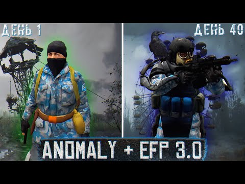 СУВОРЕ ВИЖИВАННЯ у S.T.A.L.K.E.R. ANOMALY із класною збіркою ESCAPE FROM PRIPYAT 3.0