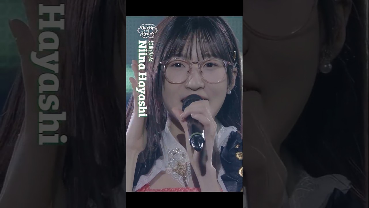 #juicejuice #ジュースジュース #林仁愛 #niina_hayashi #禁断少女 “Concert2025 Queen of Hearts”